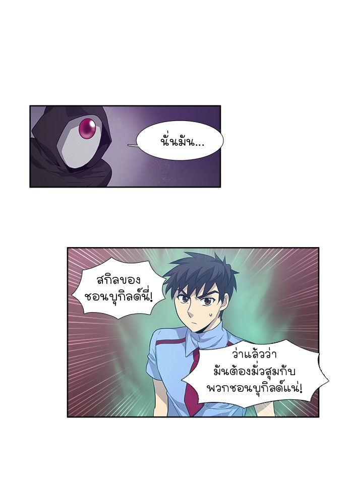 เซียนเกม นอกจอ - หน้า 13