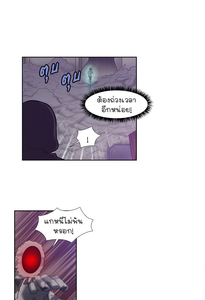เซียนเกม นอกจอ - หน้า 16