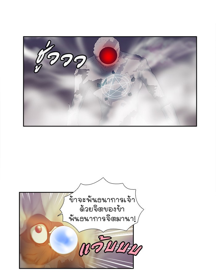 เซียนเกม นอกจอ - หน้า 19