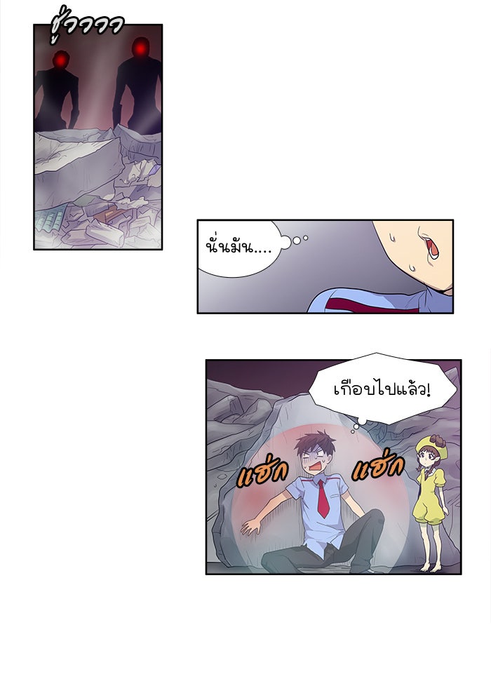 เซียนเกม นอกจอ - หน้า 2