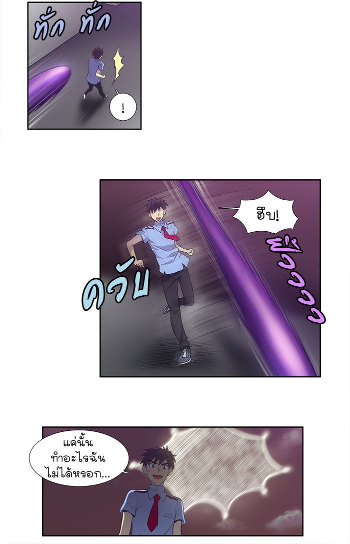เซียนเกม นอกจอ - หน้า 21