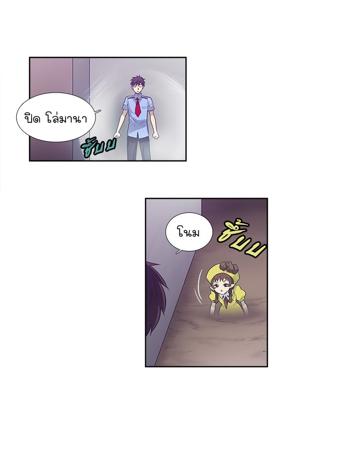 เซียนเกม นอกจอ - หน้า 30