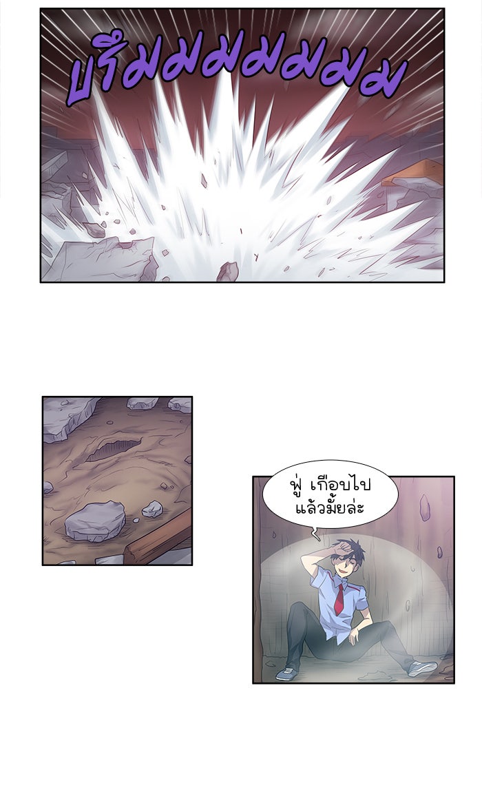 เซียนเกม นอกจอ - หน้า 35