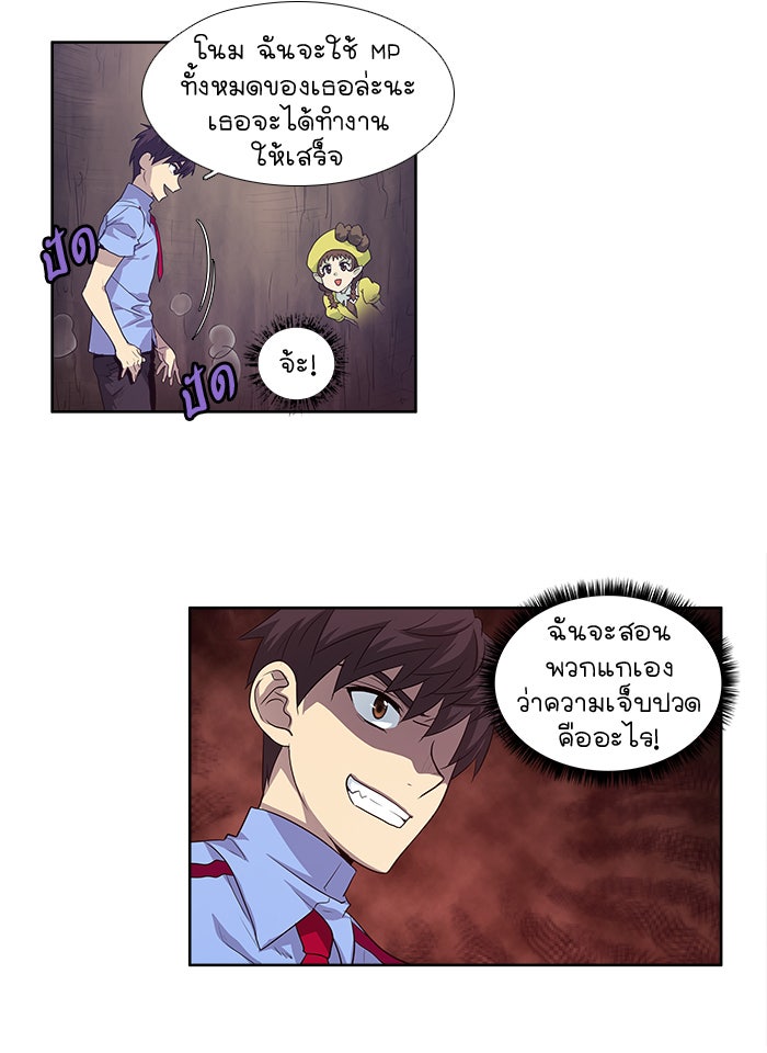 เซียนเกม นอกจอ - หน้า 36
