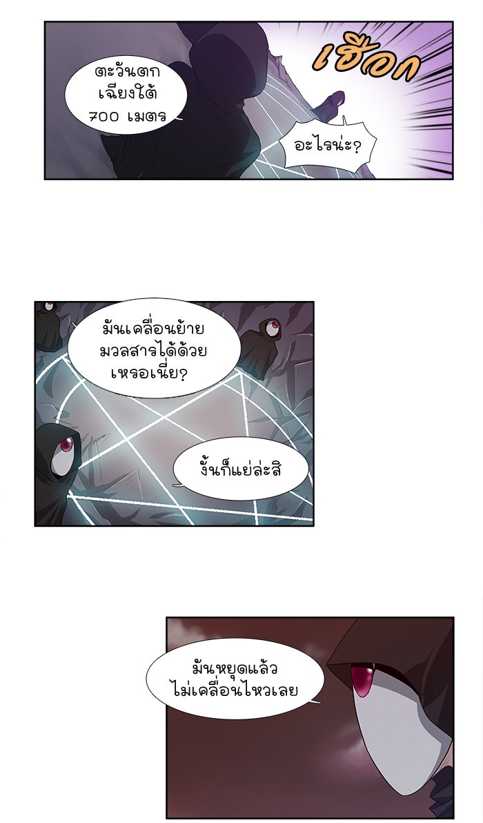เซียนเกม นอกจอ - หน้า 38