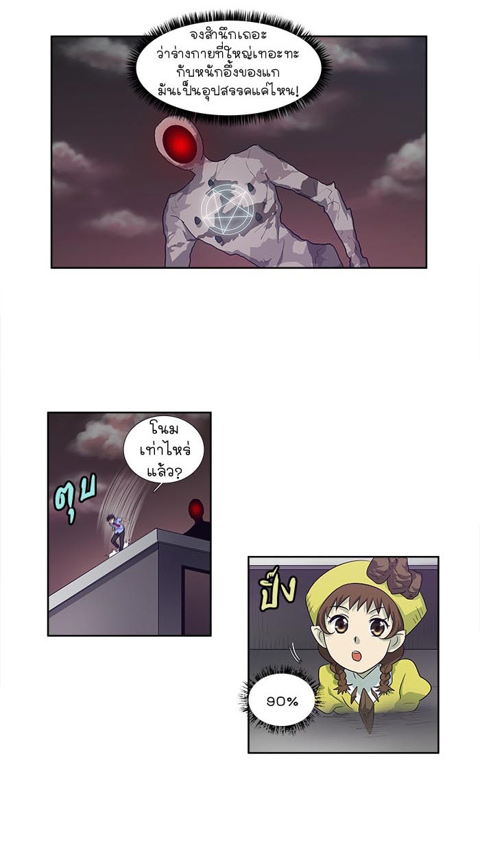 เซียนเกม นอกจอ - หน้า 13