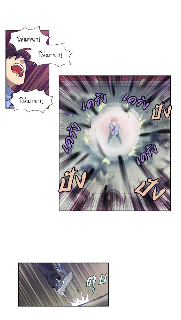 เซียนเกม นอกจอ - หน้า 19