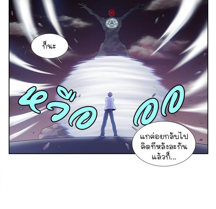 เซียนเกม นอกจอ - หน้า 37