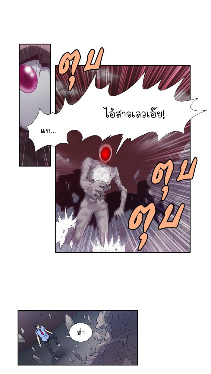 เซียนเกม นอกจอ - หน้า 41