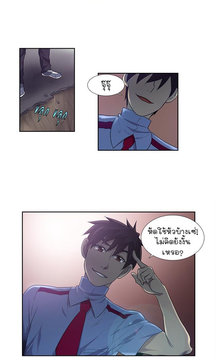 เซียนเกม นอกจอ - หน้า 46