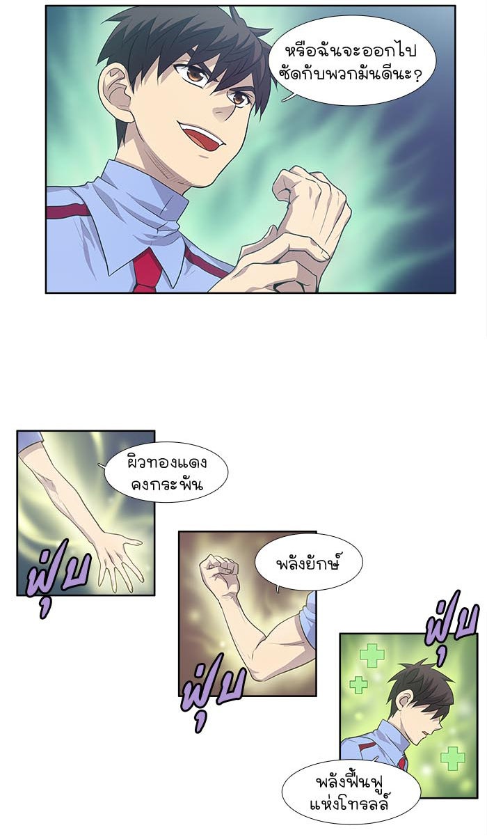 เซียนเกม นอกจอ - หน้า 5