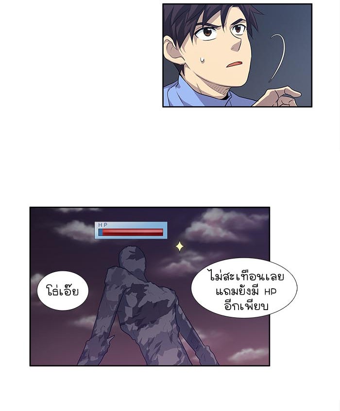 เซียนเกม นอกจอ - หน้า 33