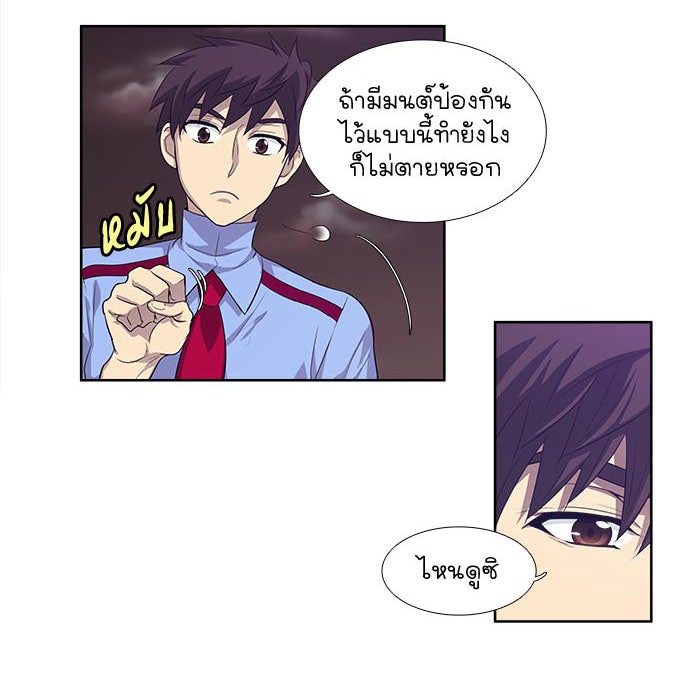 เซียนเกม นอกจอ - หน้า 7