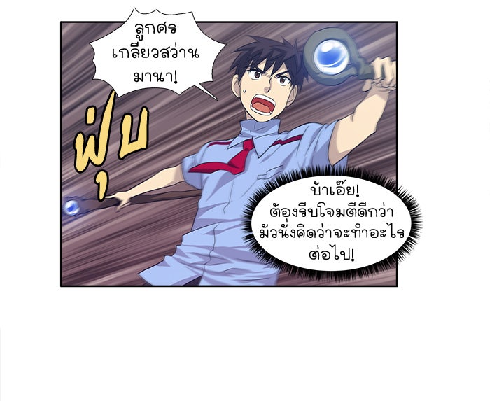 เซียนเกม นอกจอ - หน้า 10