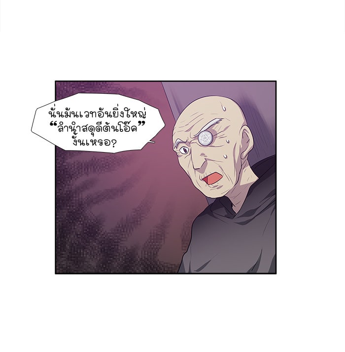 เซียนเกม นอกจอ - หน้า 29