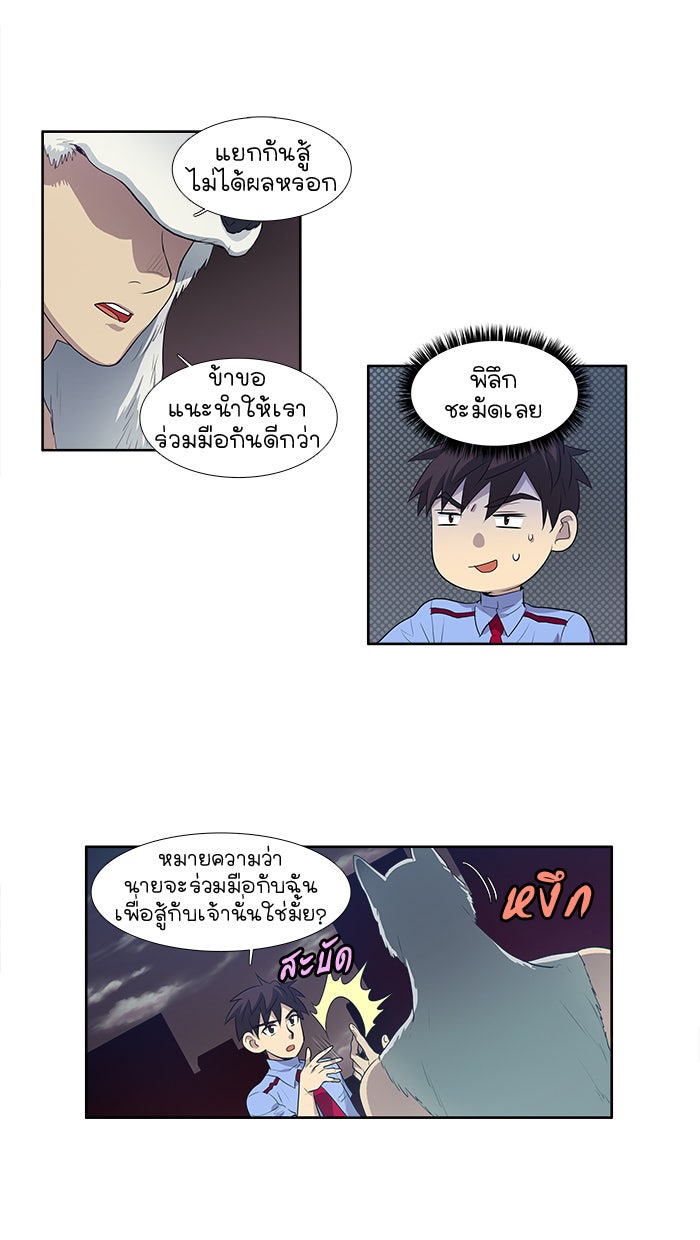 เซียนเกม นอกจอ - หน้า 3