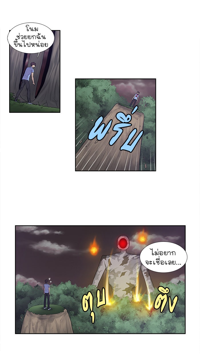 เซียนเกม นอกจอ - หน้า 13
