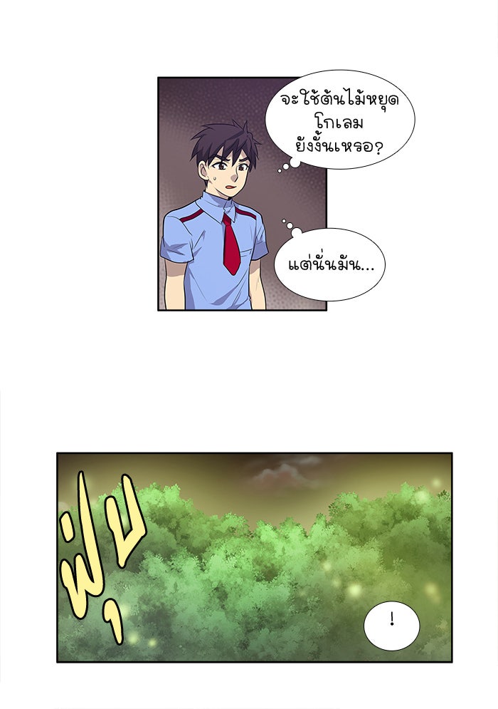 เซียนเกม นอกจอ - หน้า 14