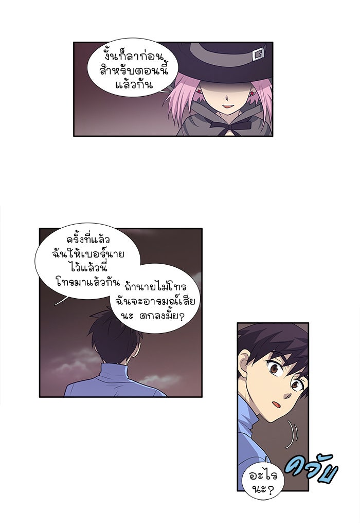 เซียนเกม นอกจอ - หน้า 41