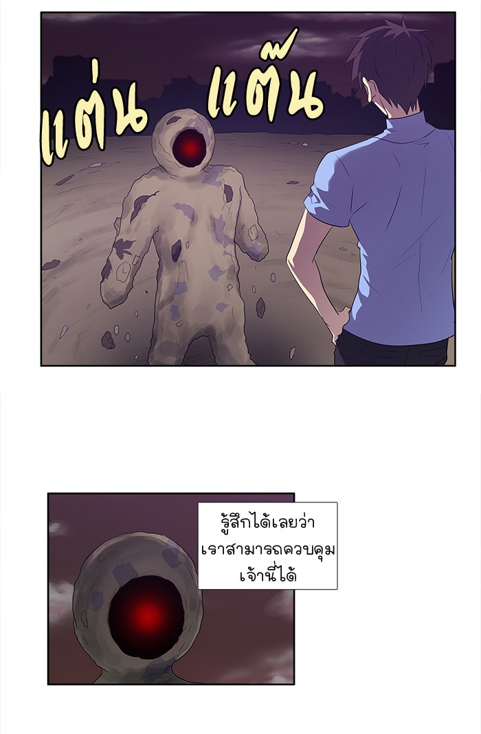 เซียนเกม นอกจอ - หน้า 17
