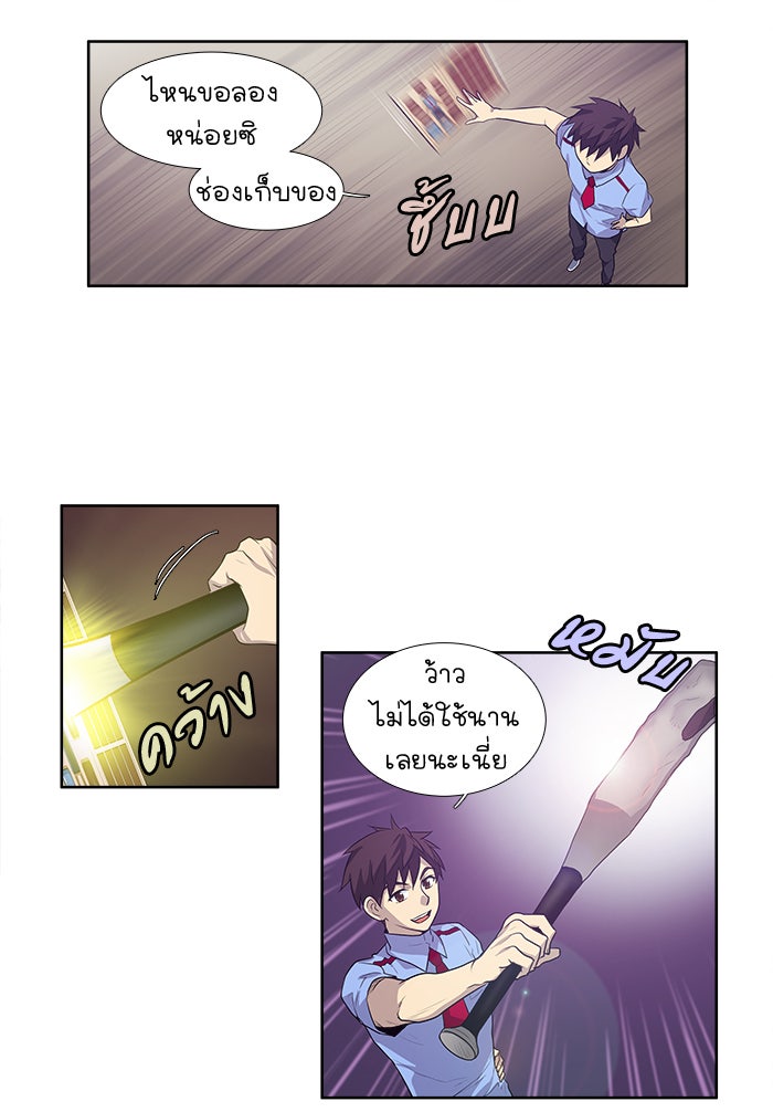 เซียนเกม นอกจอ - หน้า 22