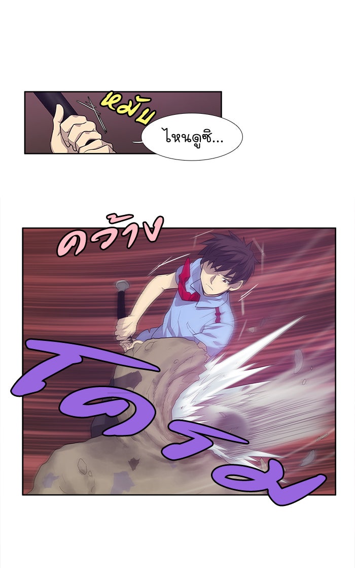 เซียนเกม นอกจอ - หน้า 23