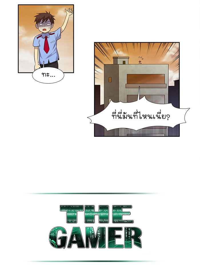 เซียนเกม นอกจอ - หน้า 28