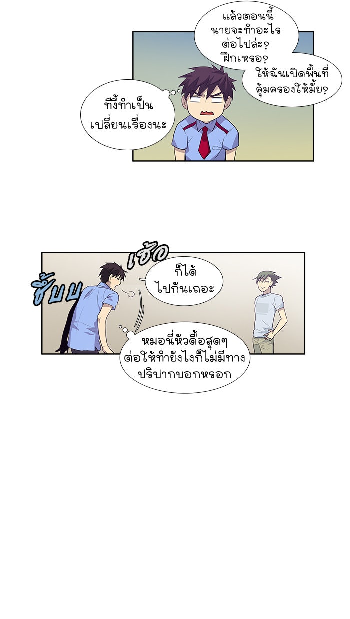 เซียนเกม นอกจอ - หน้า 40