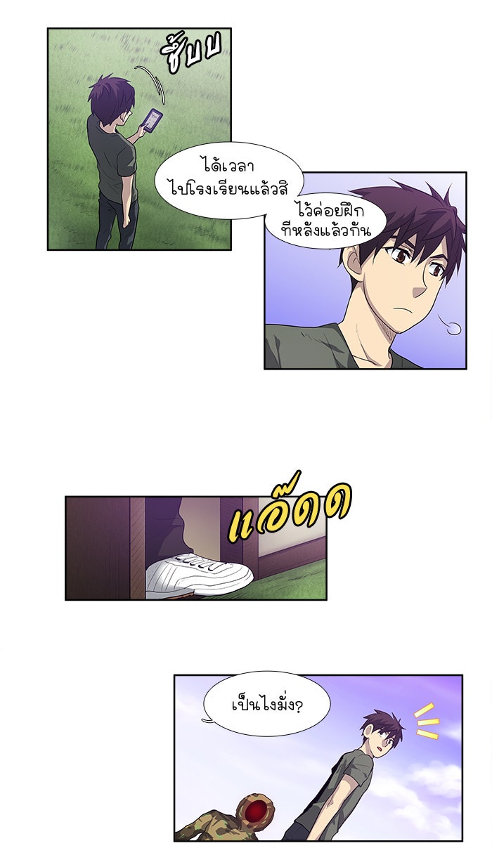 เซียนเกม นอกจอ - หน้า 21