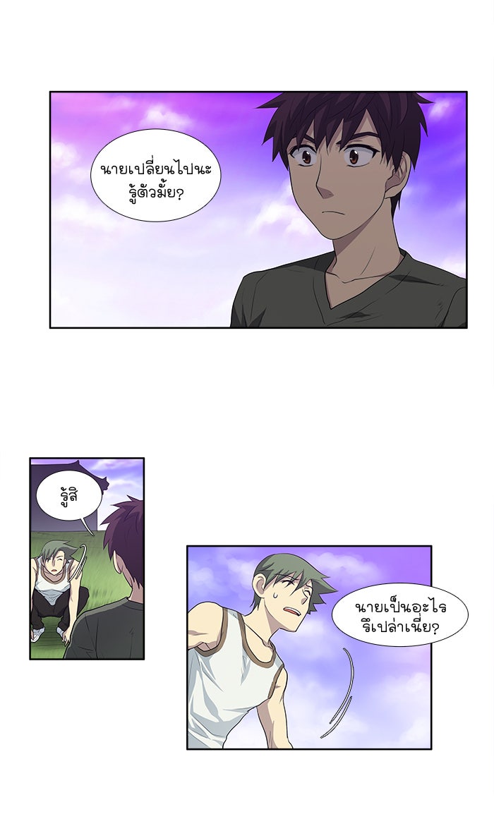 เซียนเกม นอกจอ - หน้า 47