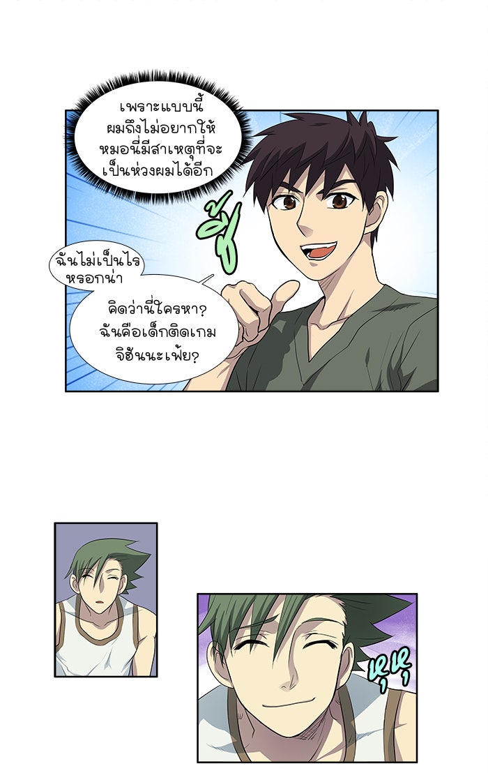 เซียนเกม นอกจอ - หน้า 49