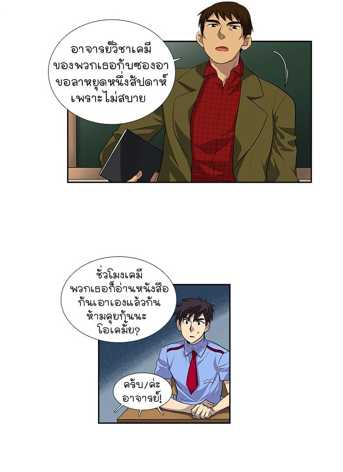 เซียนเกม นอกจอ - หน้า 2