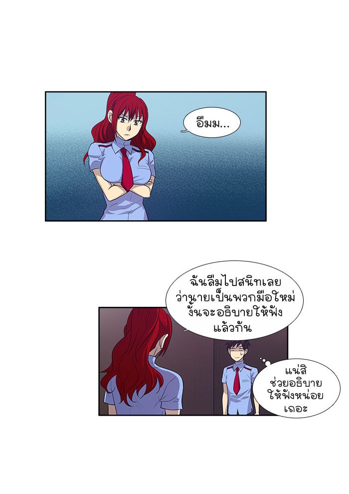 เซียนเกม นอกจอ - หน้า 38