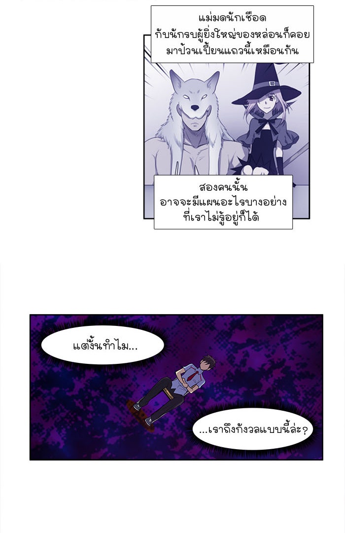 เซียนเกม นอกจอ - หน้า 9