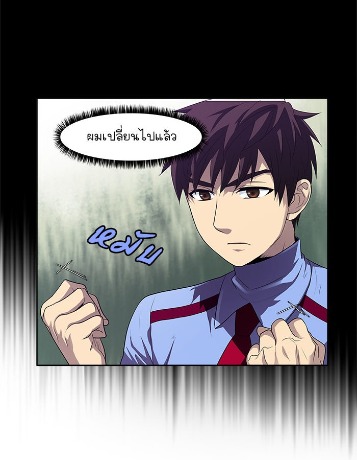 เซียนเกม นอกจอ - หน้า 21