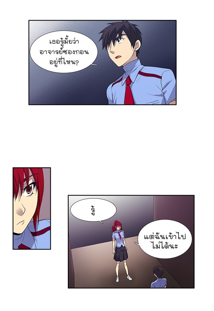 เซียนเกม นอกจอ - หน้า 32