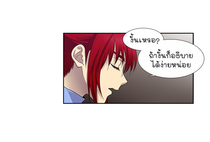 เซียนเกม นอกจอ - หน้า 5