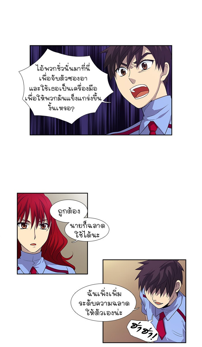 เซียนเกม นอกจอ - หน้า 9