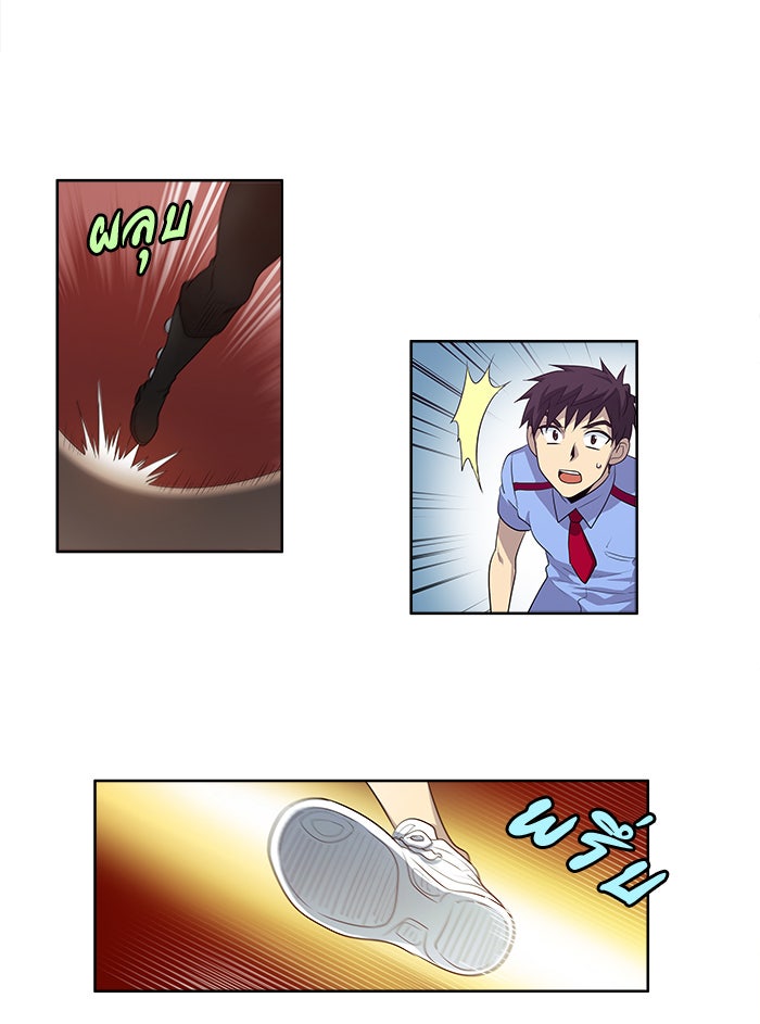 เซียนเกม นอกจอ - หน้า 13