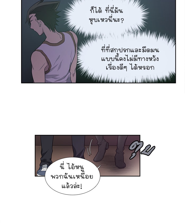 เซียนเกม นอกจอ - หน้า 17