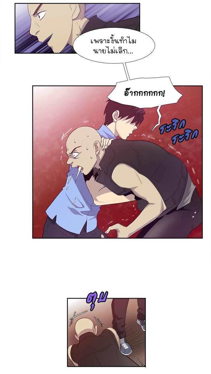 เซียนเกม นอกจอ - หน้า 18