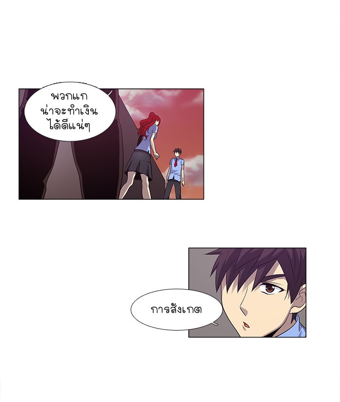 เซียนเกม นอกจอ - หน้า 2