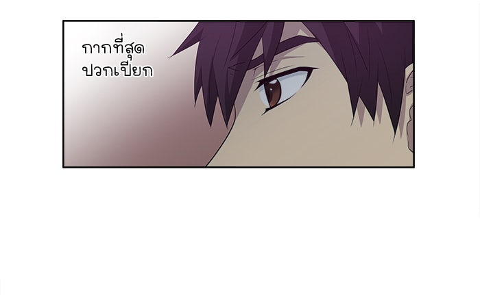 เซียนเกม นอกจอ - หน้า 22