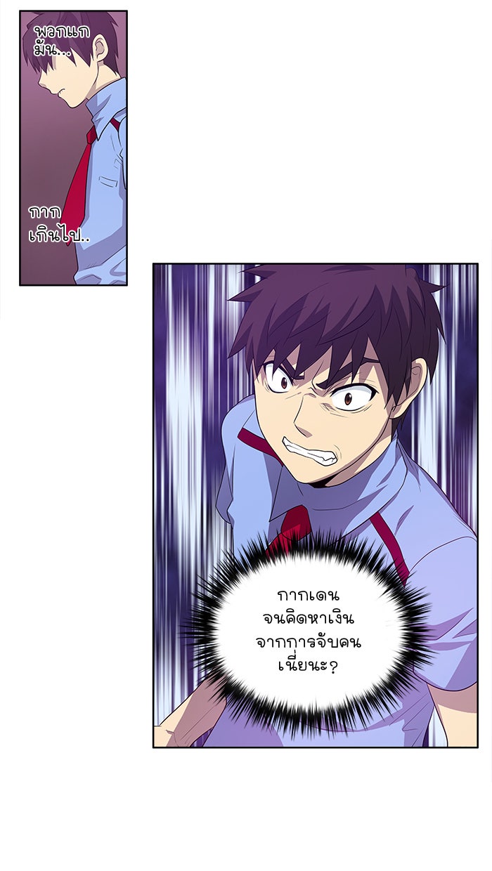 เซียนเกม นอกจอ - หน้า 23