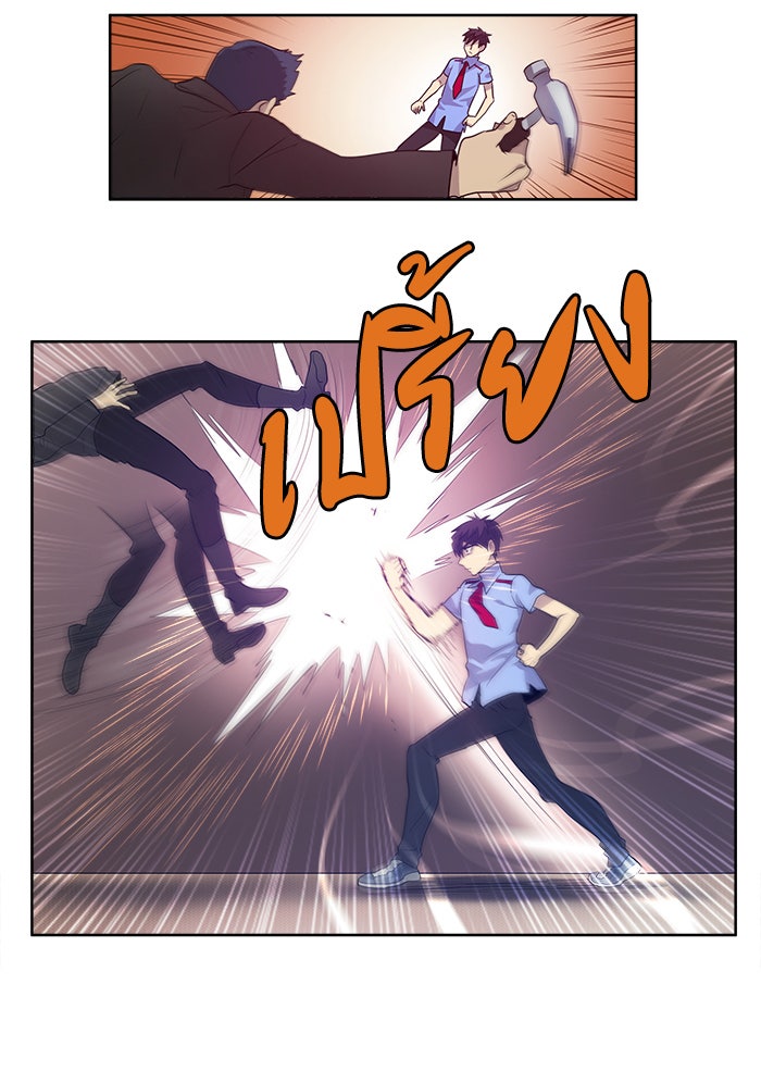 เซียนเกม นอกจอ - หน้า 24