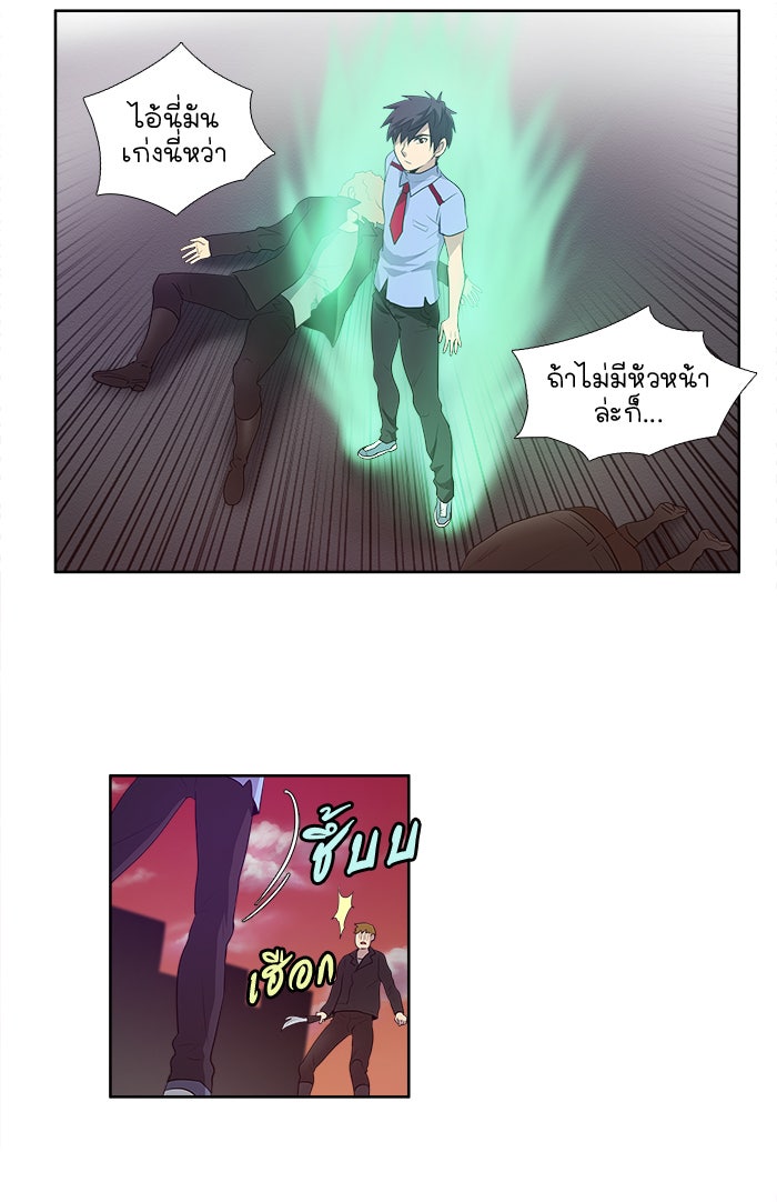 เซียนเกม นอกจอ - หน้า 32