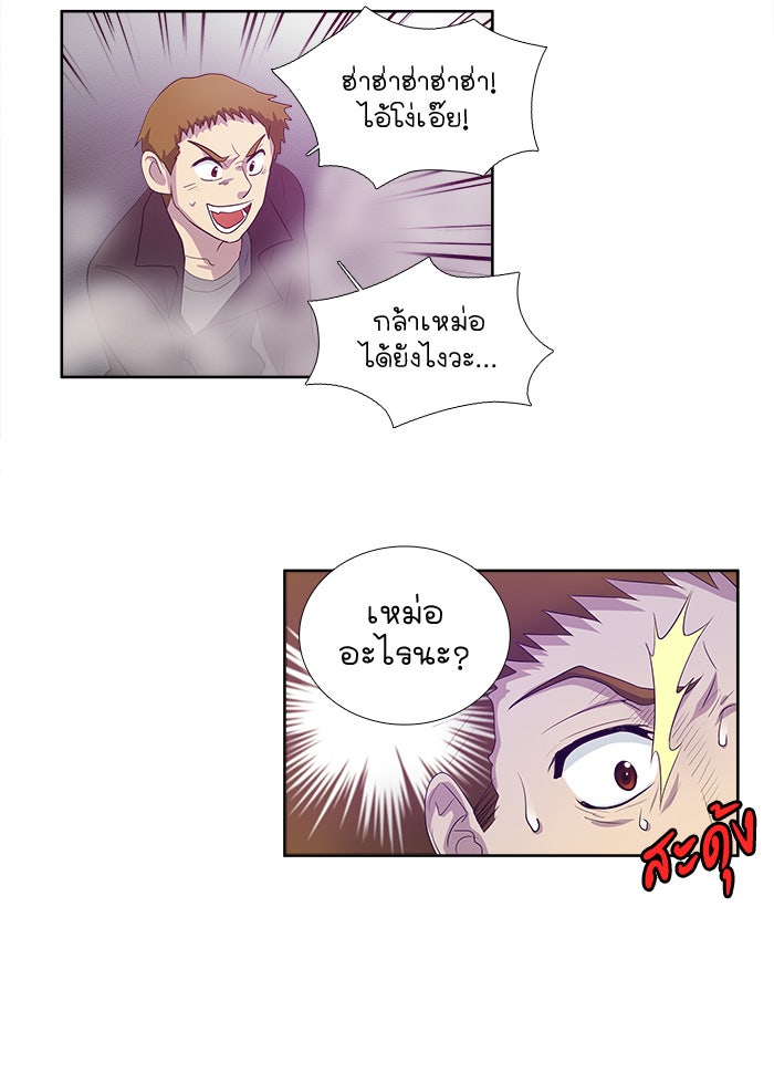 เซียนเกม นอกจอ - หน้า 35