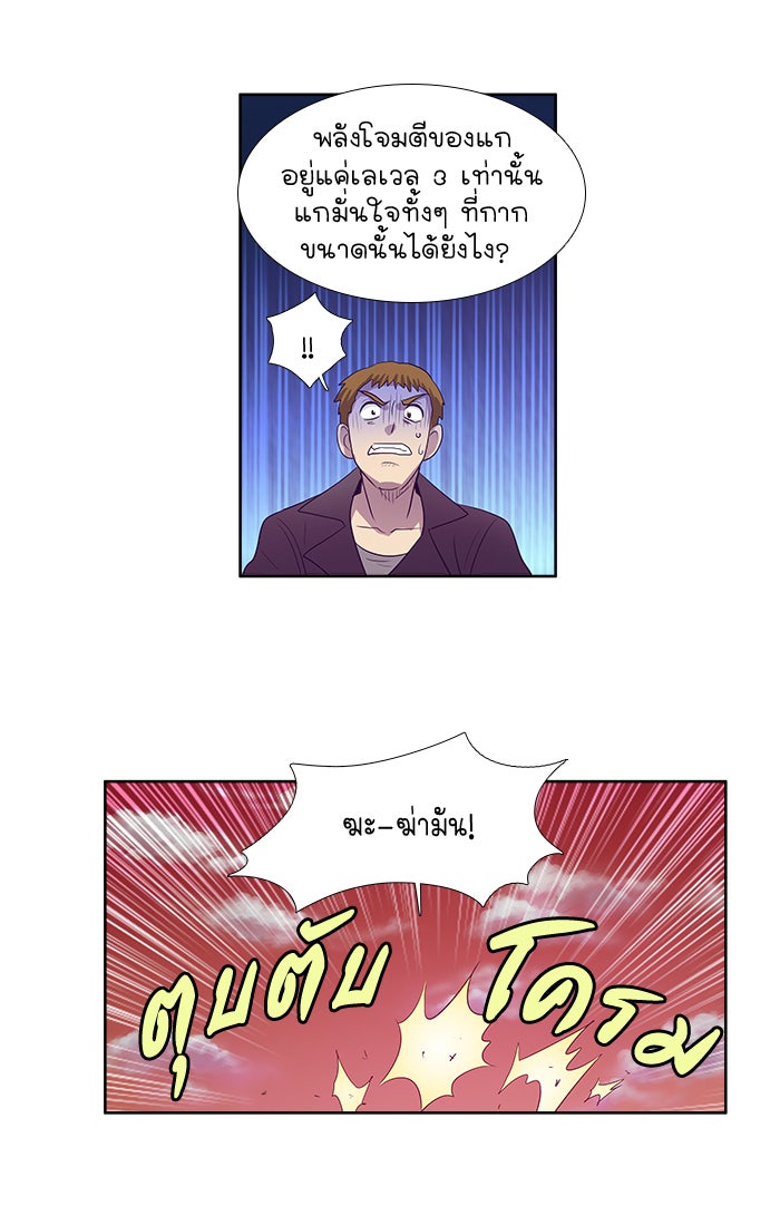 เซียนเกม นอกจอ - หน้า 37