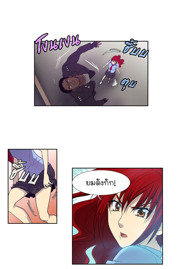 เซียนเกม นอกจอ - หน้า 14
