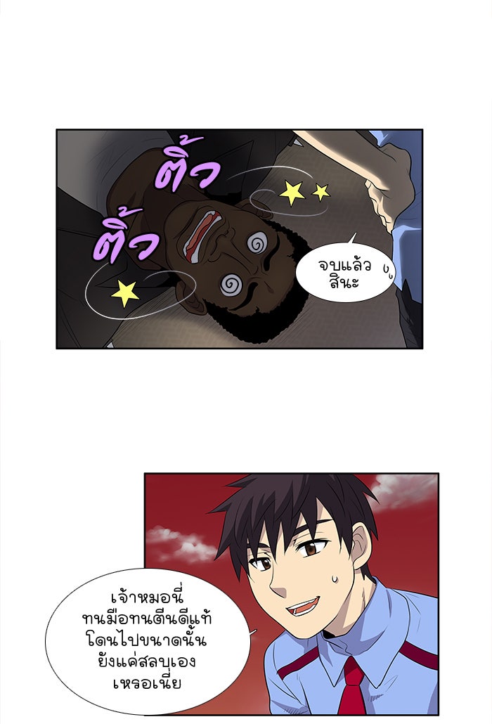 เซียนเกม นอกจอ - หน้า 17